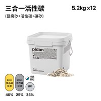混合貓砂 三合一活性碳 (豆腐砂+活性碳+礦砂)