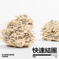 混合貓砂 經典 (豆腐砂+礦砂)