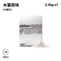 純木薯 (木薯砂)