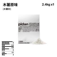 純木薯 (木薯砂)