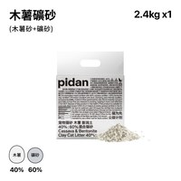 木薯貓砂 木薯礦砂 (木薯砂+礦砂)