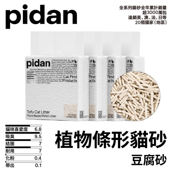 豆腐砂 2.4kg