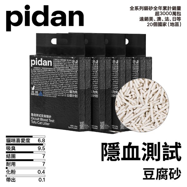 隱血測試豆腐貓砂